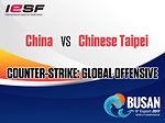 [CS:GO] China vs Chinese Taipei [2017.11.10] 9th IeSF World Championship