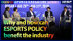 [2019 GEES] Why and how can esports policy benefit the industry