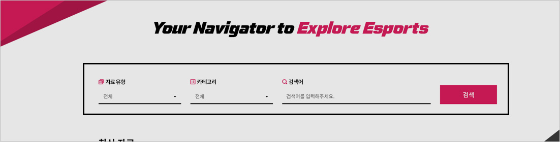 메인 상세검색창